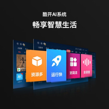 创维电视65英寸 65A3 Pro  护眼AI液晶电视  平板电视