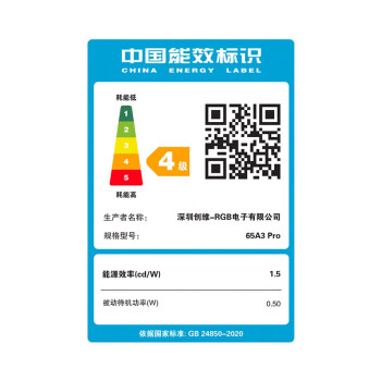 创维电视65英寸 65A3 Pro  护眼AI液晶电视  平板电视