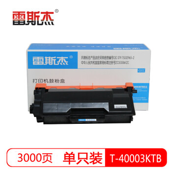 雷斯杰T-40003KTB打印机粉盒