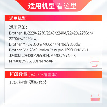 天威 TN2215粉盒 联想LT2441 LD2441墨盒