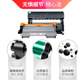 天威 TN2215粉盒 联想LT2441 LD2441墨盒