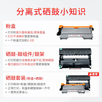天威 TN2215粉盒 联想LT2441 LD2441墨盒