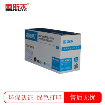 雷斯杰KY-DR-2020硒鼓  黑色硒鼓适用兄弟:B7500d/B7530DN/HL-B2050DN