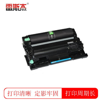 雷斯杰KY-DR-2020硒鼓  黑色硒鼓适用兄弟:B7500d/B7530DN/HL-B2050DN