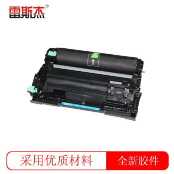 雷斯杰KY-DR-2020硒鼓  黑色硒鼓适用兄弟:B7500d/B7530DN/HL-B2050DN