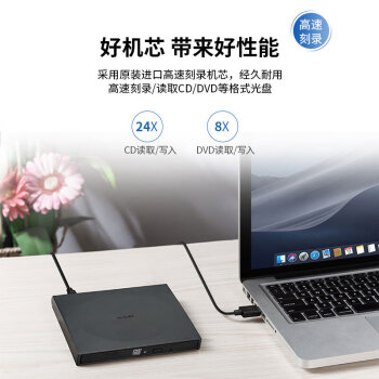 飚王 外置光驱
