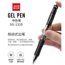 金亿利0.5mm中性笔黑色