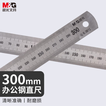 晨光(M&G)文具30cm不锈钢直尺 ARL96120