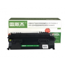雷斯杰硒鼓黑色CB540A