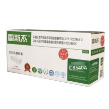 雷斯杰硒鼓黄色CB542Y