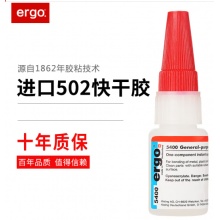 ergo5400瑞士进口502强力透明快干胶水