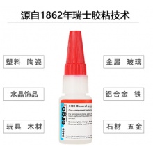 ergo5400瑞士进口502强力透明快干胶水