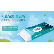得力(deli) A4复印纸70g白纸 5包装 Z7502