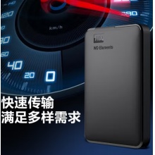 西部数据 移动硬盘  2TB 