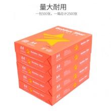 金星复印纸 70g*500张*8包装