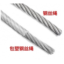 华通包塑钢丝绳4mm*55m