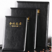 A4皮面会议记录本