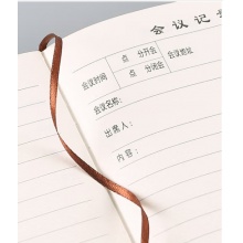 A4皮面会议记录本