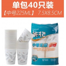 茶花（CHAHUA）淋膜纸杯 225ml*40只*20包（计价单位：箱）