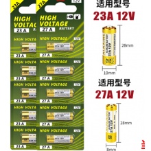 27A/12V碱性电池 1粒