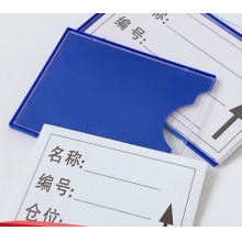 全磁分类标签标示牌5*10cm
