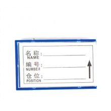 全磁分类标签标示牌5*10cm