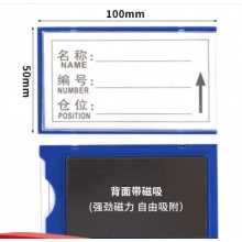 全磁分类标签标示牌5*10cm