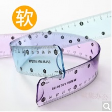 晨光半透明可折叠弯曲直尺折叠软尺 30cm