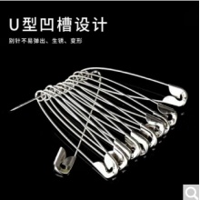别针中号