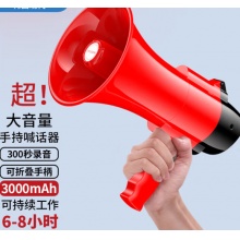 扩音器喊话器录音