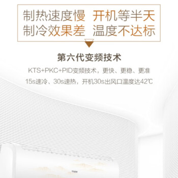海尔(Haier)空调挂机 1.5匹KFR-35GW/B1KHA81