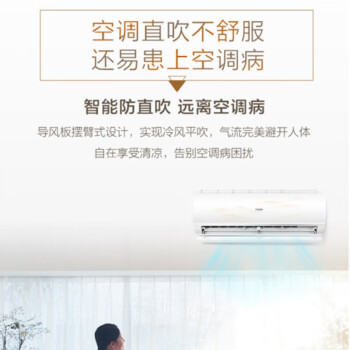 海尔(Haier)空调挂机 1.5匹KFR-35GW/B1KHA81