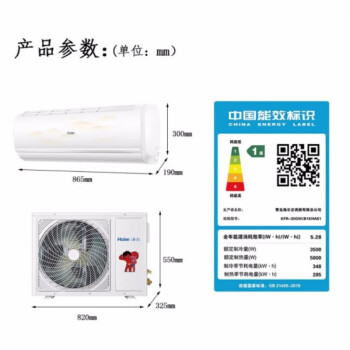海尔(Haier)空调挂机 1.5匹KFR-35GW/B1KHA81