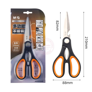晨光文具 多功能不锈钢大剪刀210mm单把(913A8)