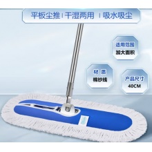 40公分尘推