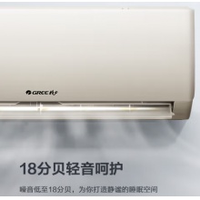 格力(GREE)1.5匹三级能效变频冷暖自清洁壁挂式空调挂机KFR-35GW