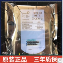 服务器硬盘ST3300657SS