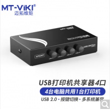 迈拓维矩（MT-viki） usb打印机共享器一拖二