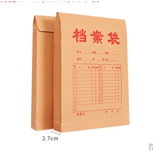 牛皮纸档案袋