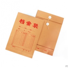 牛皮纸档案袋