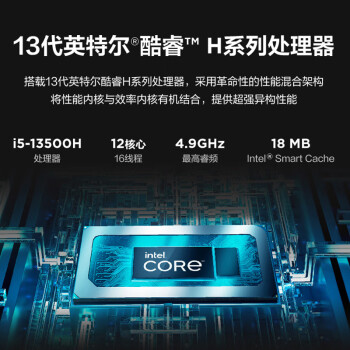 联想(Lenovo)小新一体台式机电脑27英寸(英特尔13代酷睿i5-13500H 16G 1TB SSD 白