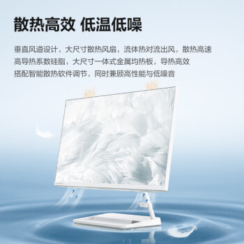 联想(Lenovo)小新一体台式机电脑27英寸(英特尔13代酷睿i5-13500H 16G 1TB SSD 白