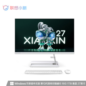 联想(Lenovo)小新一体台式机电脑27英寸(英特尔13代酷睿i5-13500H 16G 1TB SSD 白