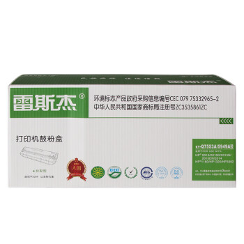 雷斯杰Q5949A/7553A硒鼓
