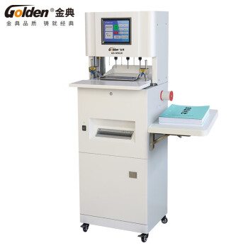 金典 -   全自动三孔线装机  液晶触控 装订碎纸一体 激光定位 GD-N9610