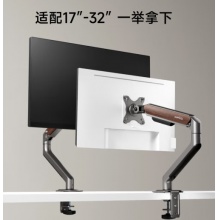  显示器支架 电脑显示器底座 台式电脑支架臂 增高架免打孔17-32英寸
