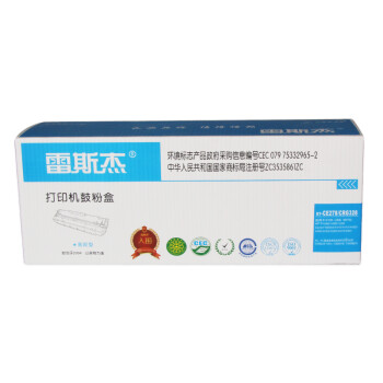 雷斯杰 KY-CE278A/328硒鼓