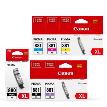 佳能原装墨盒PGI-880黑色CLI-881彩色墨盒适用于TS8380/TS9580/TS708墨盒 880/881 XL(5色套装)