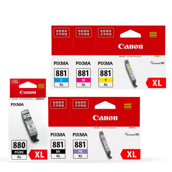佳能原装墨盒PGI-880黑色CLI-881彩色墨盒适用于TS8380/TS9580/TS708墨盒 880/881 XL(5色套装)