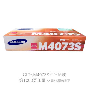 三星CLP-326 3210N CLX-3186FN打印机红色粉盒 1000页